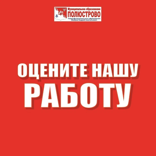 Уважаемые жители муниципального образования!