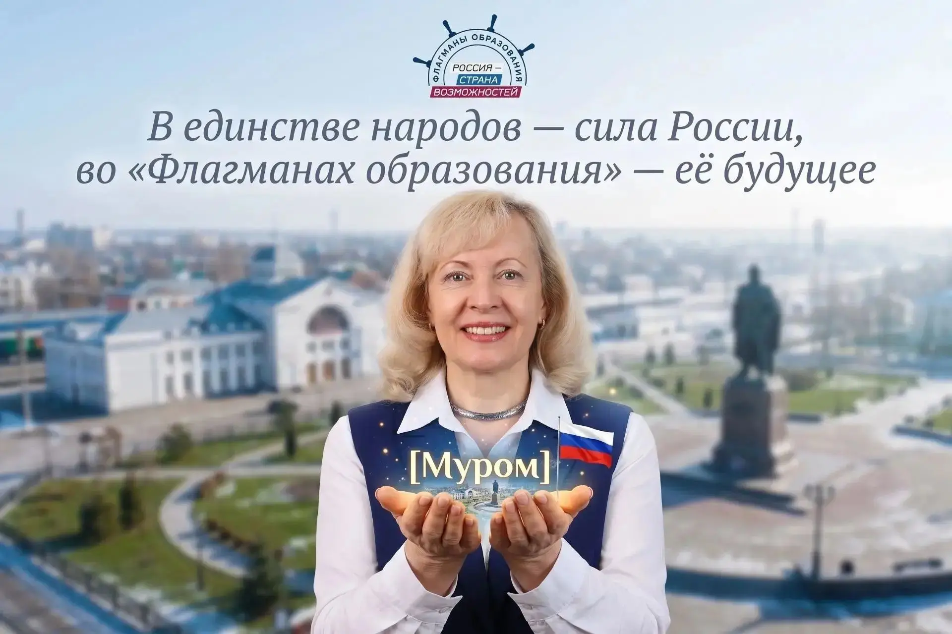 🌟Подведены итоги конкурса в сообщество «Созвездие Флагманов образования» Президентской...