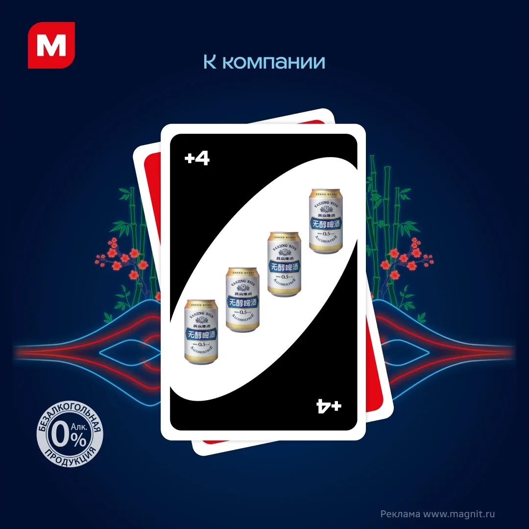 Изображение 4 к публикации «Магнит»