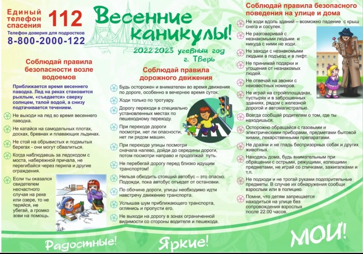 🔆 🥳 УРА, КАНИКУЛЫ!