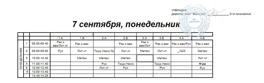 ❗7 сентября в школе пересдача ОГЭ, поэтому внимательно смотрите номера кабинетов