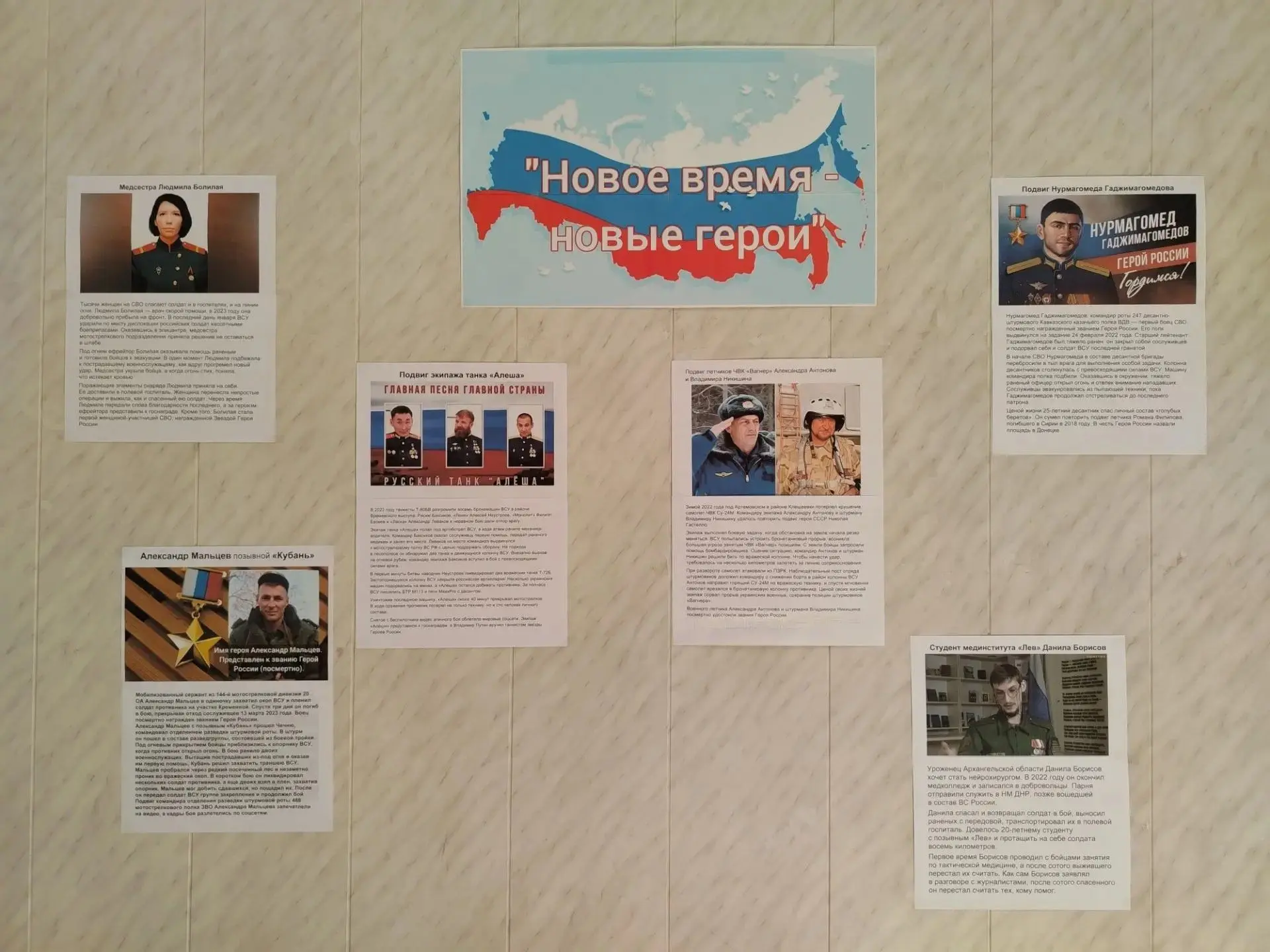 🕊️ НОВОЕ ВРЕМЯ — НОВЫЕ ГЕРОИ