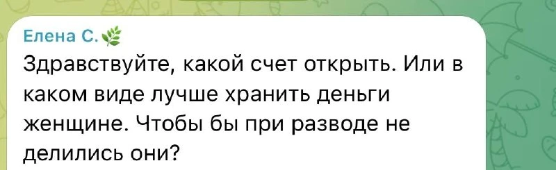 В российском семейном законодательстве все, что куплено или накоплено в браке за счет о...
