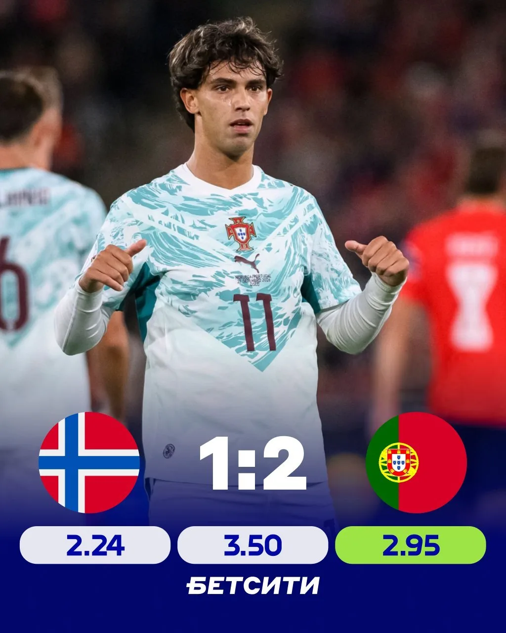 🇵🇹 ВРАТАРСКАЯ ПОБЕДА ПОРТУГАЛИИ!