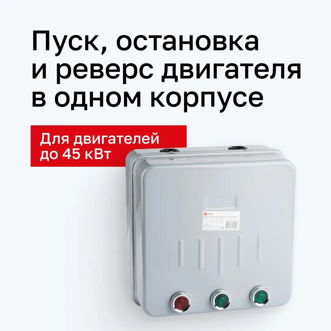 Для приводов, где нужно менять направление вращения, не обязательно собирать реверсивну...