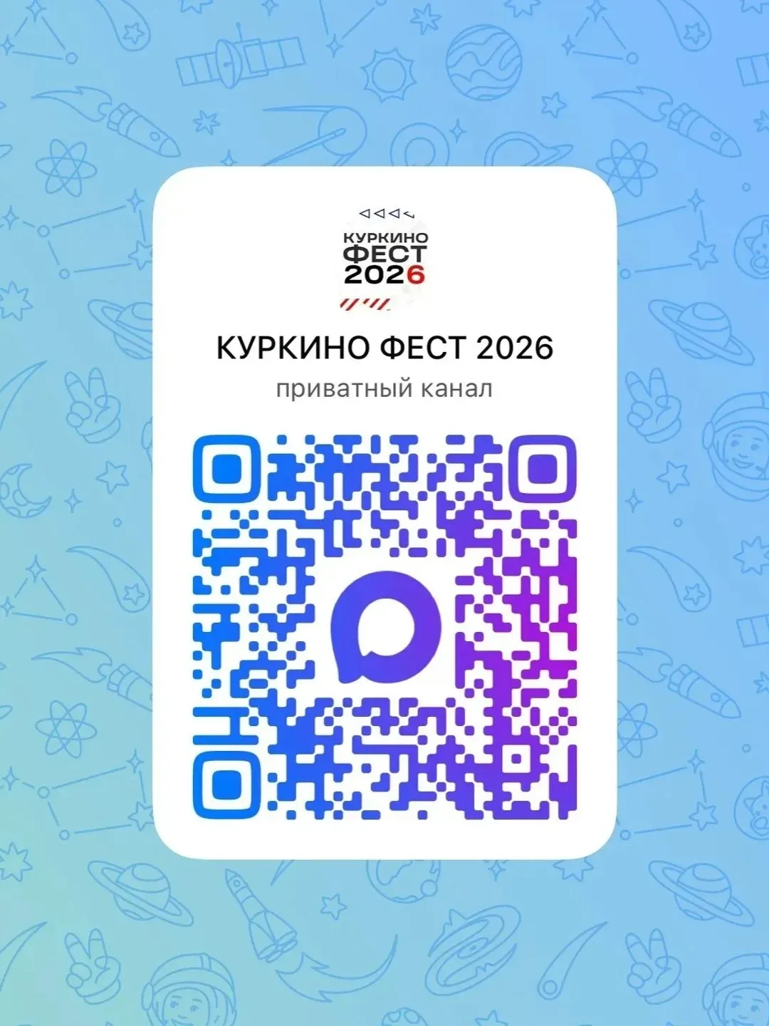 Дорогие жители и гости района Куркино!