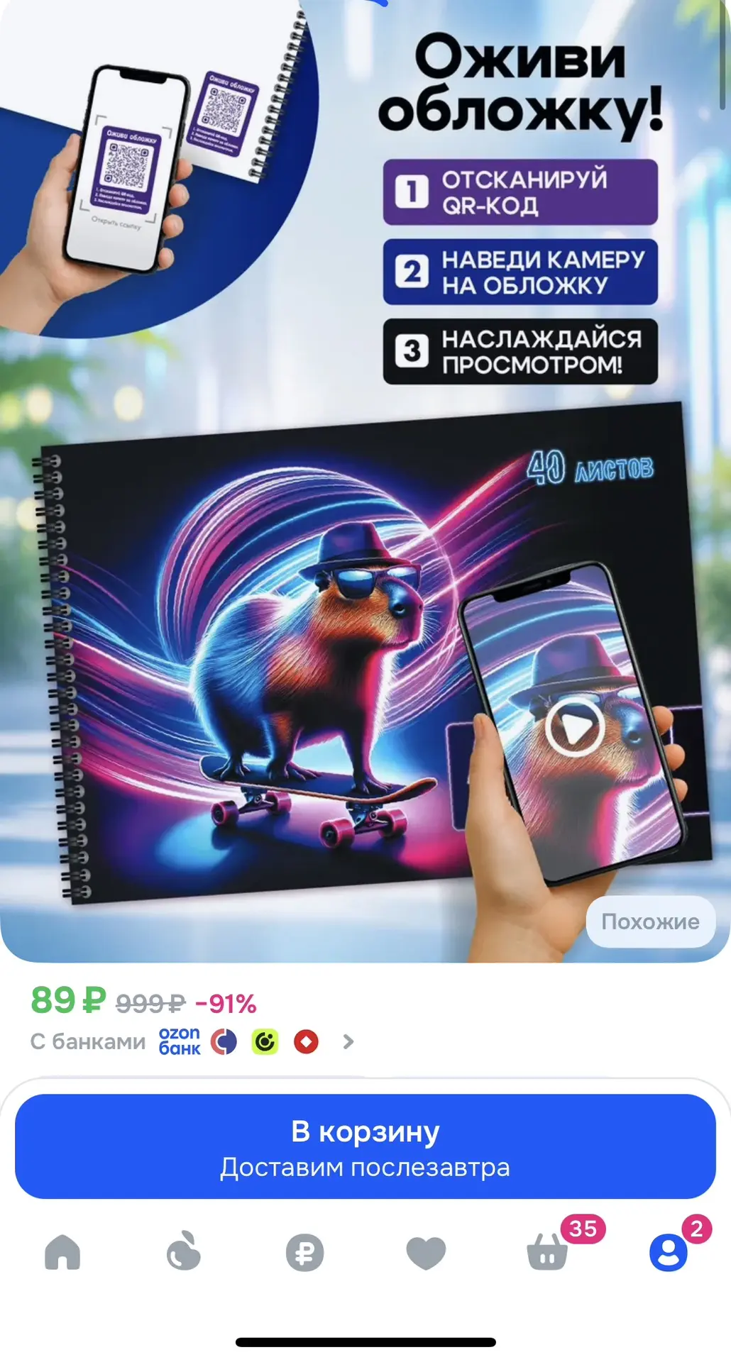 https://ozon.ru/t/wEMfHCD