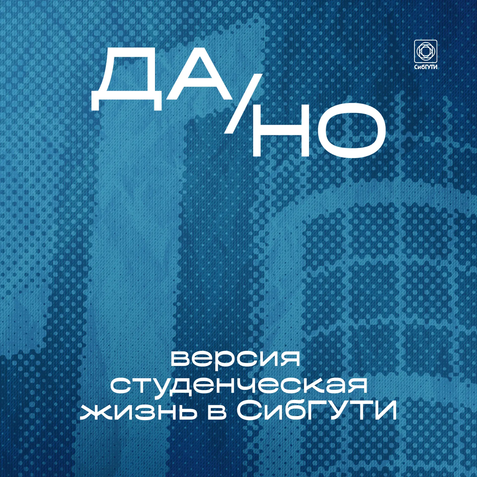 За яркими фотографиями студенческой жизни всегда скрывается что-то большее

✨️ Мы решили показать ва