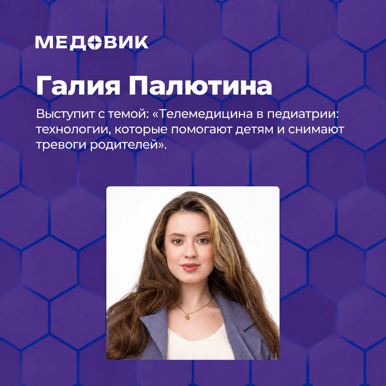 Приём закончился. Вопросы родителей — нет. Как клиника остаётся рядом с семьёй между ви...