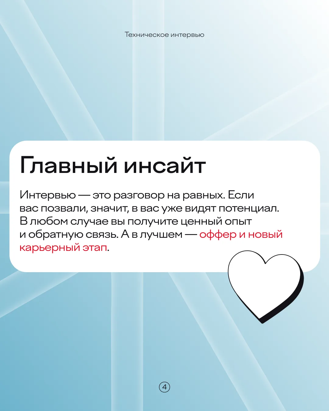 Драма, эмоции, накал страстей… ⠀ Что это, тизер к новому реалити-шоу или момент перед техническим ин