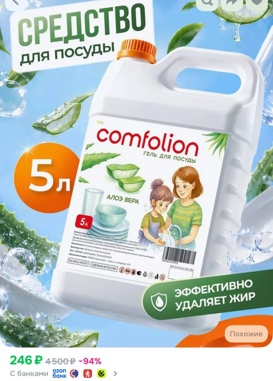 https://ozon.ru/t/l102iel