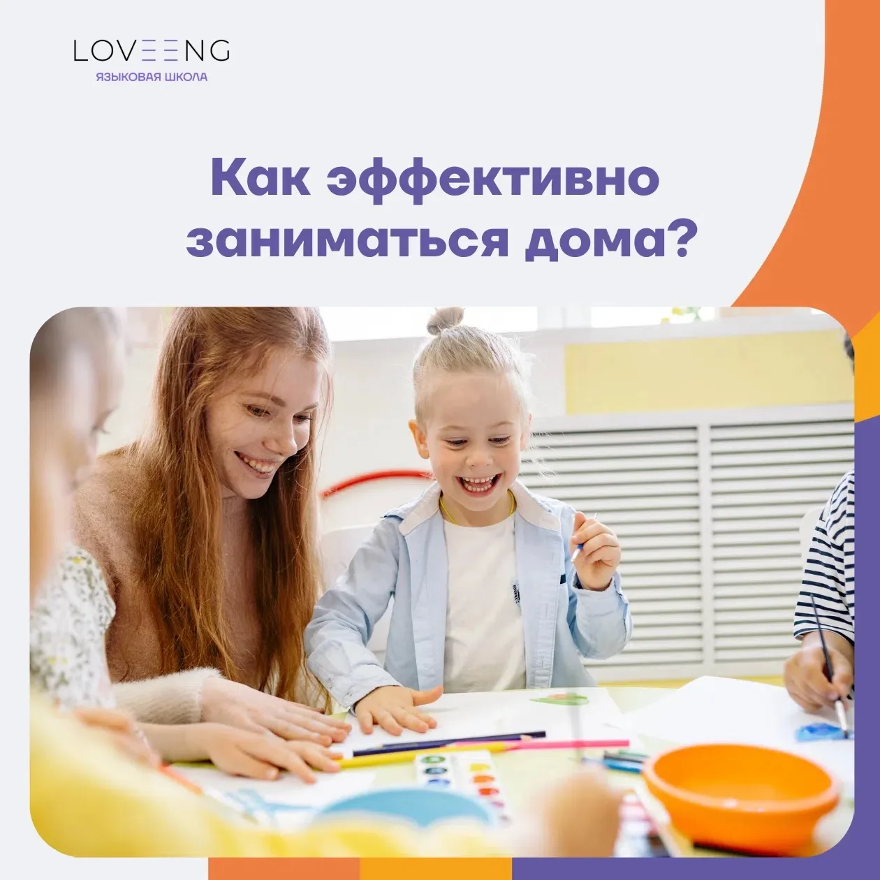 🏠 Как эффективно заниматься дома?