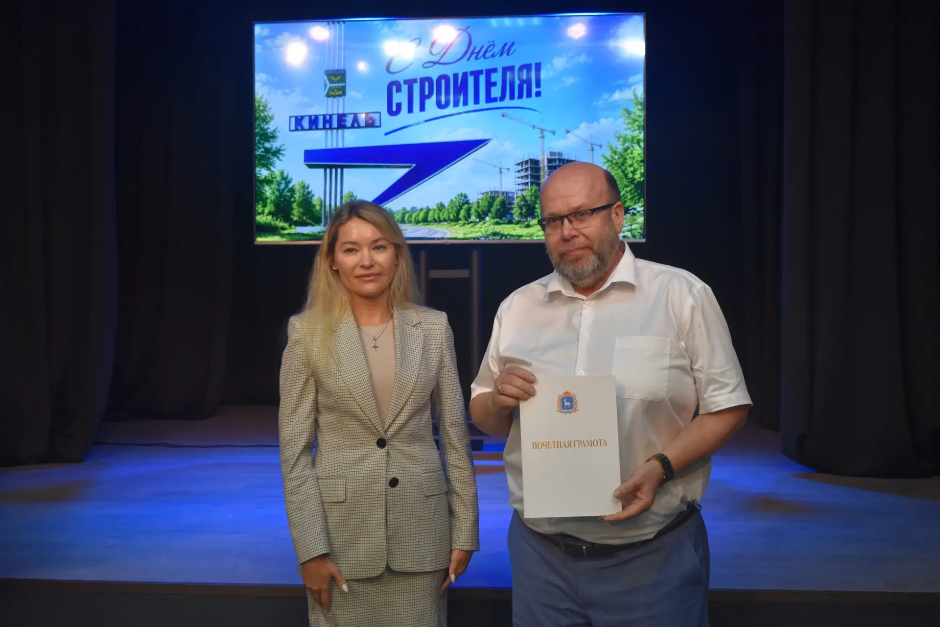 В Кинеле поздравили представителей строительной отрасли