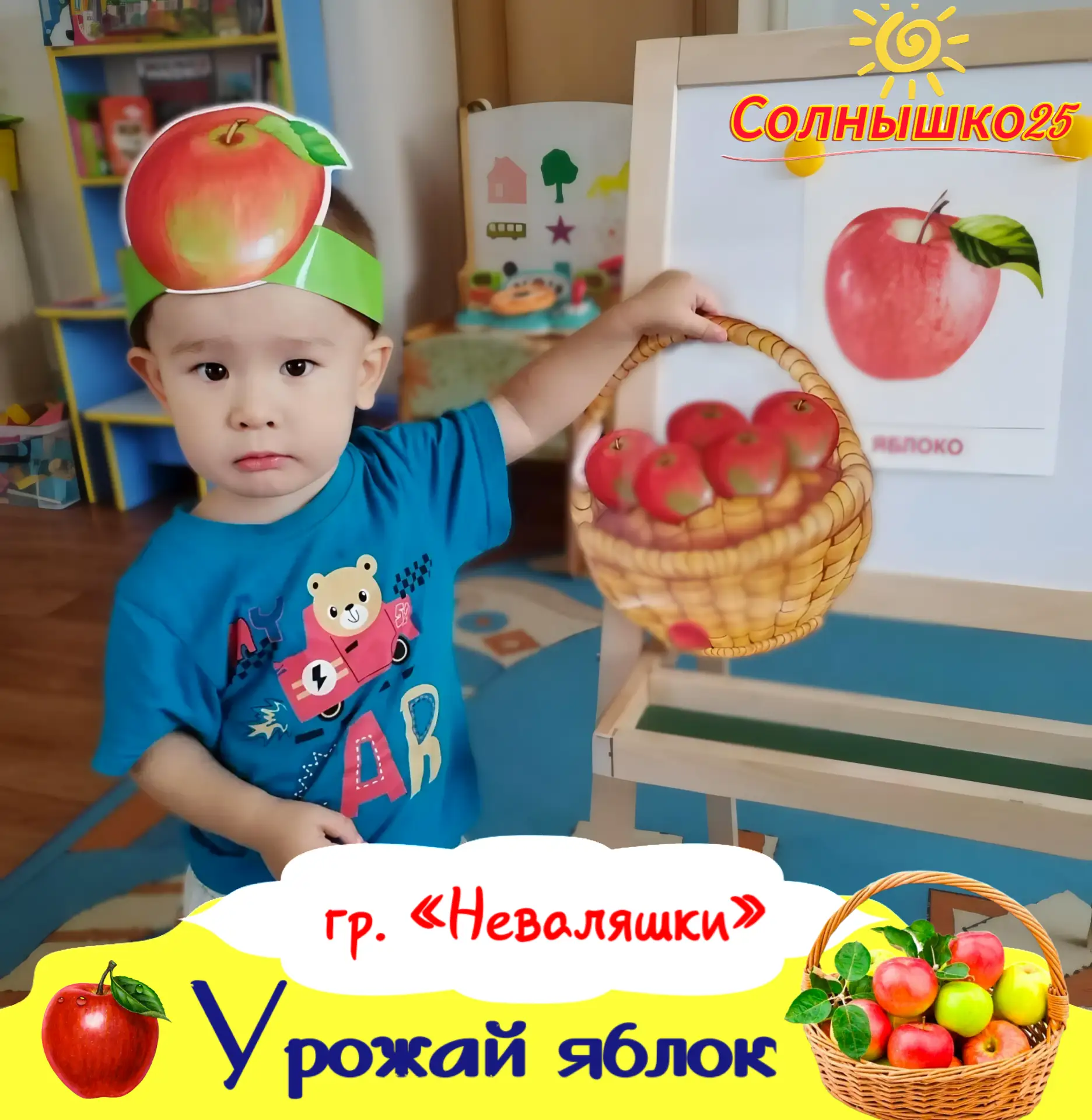 🔆🔆🔆🔆🍎🍏🍎🍏🔆🔆🔆🔆🍏В нашем детском саду царит дух "Яблочного спаса"! В этом авгу...