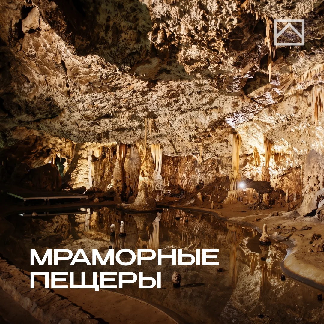 Мраморные пещеры: Крым изнутри