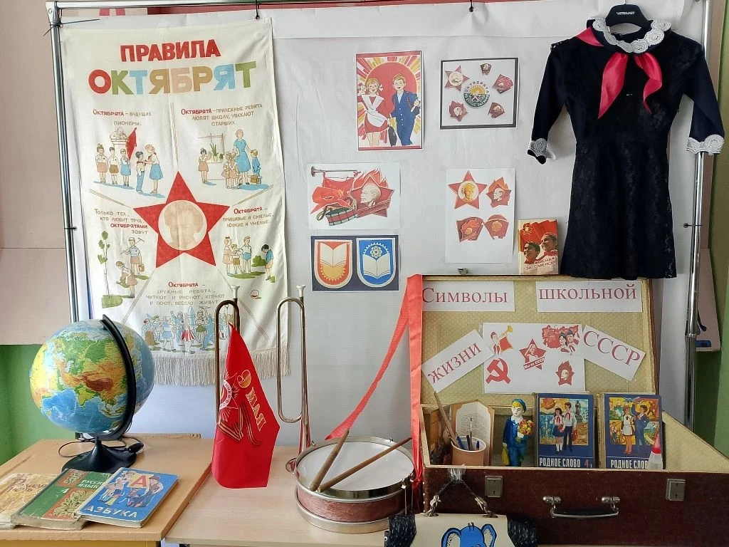 «Музей в чемодане»: школьная жизнь СССР в предметах