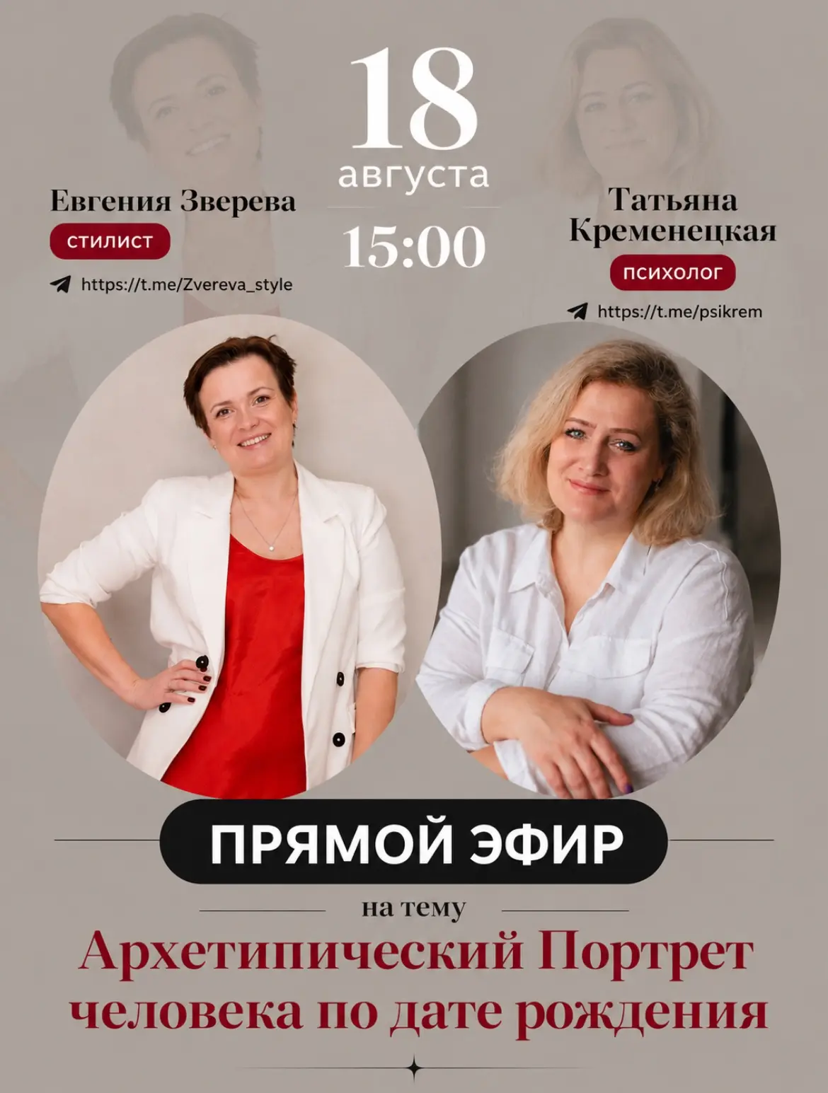 Девушки!