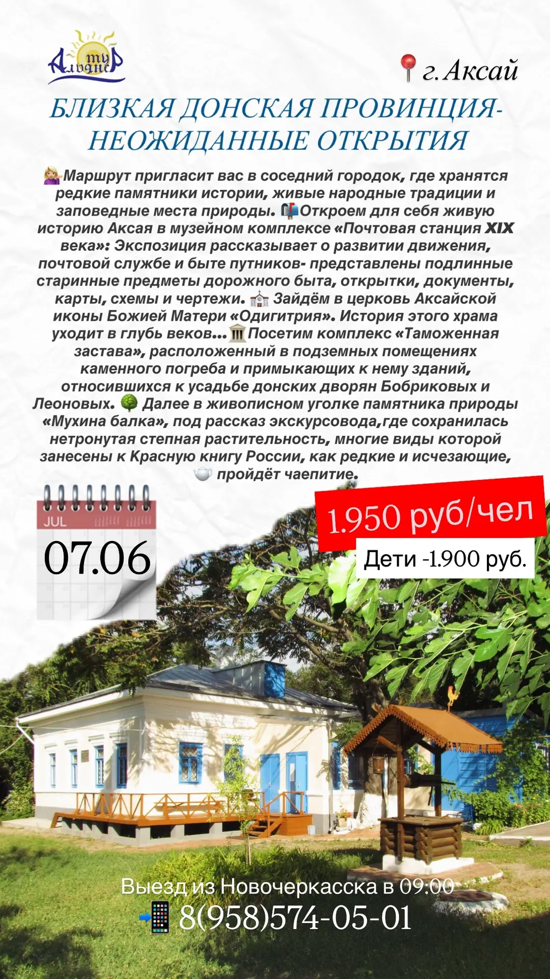 БЛИЗКАЯ ДОНСКАЯ ПРОВИНЦИЯ-НЕОЖИДАННЫЕ ОТКРЫТИЯ.