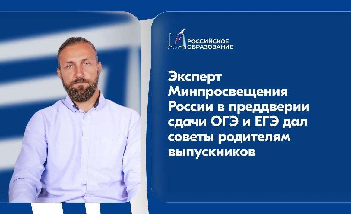 👍 ОГЭ и ЕГЭ — волнующий период не только для школьников, но и для родителей