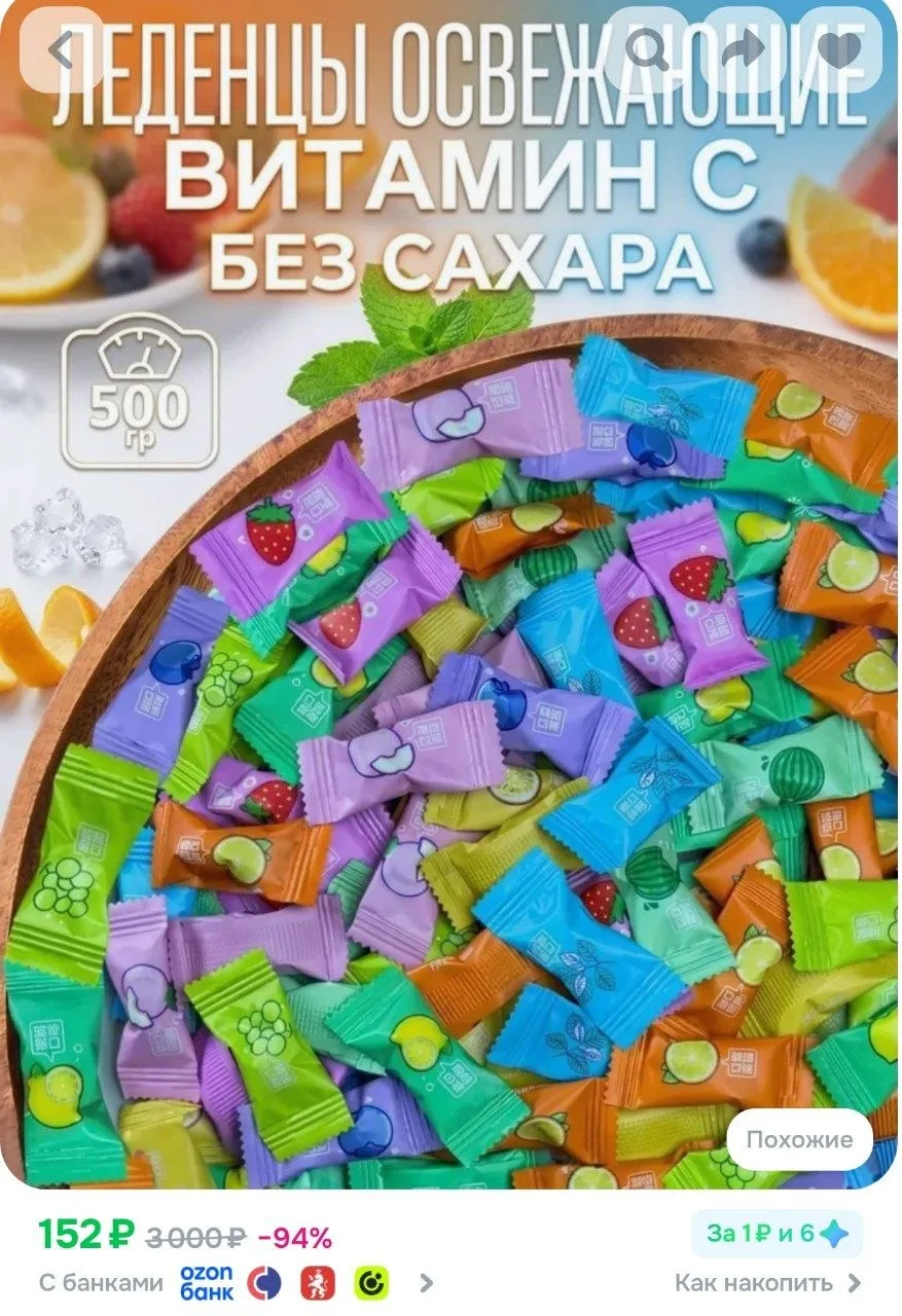 ⁣⁣⁣⁣⁣Китайские конфеты, ВИТАМИН С, 500г ассорти 9 вкусов