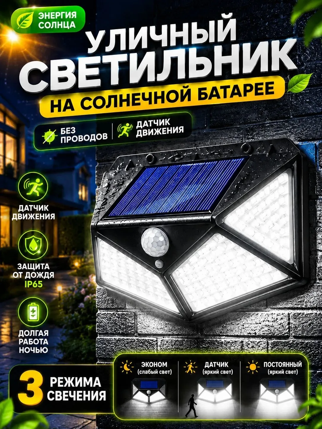 💡Уличный светильник
