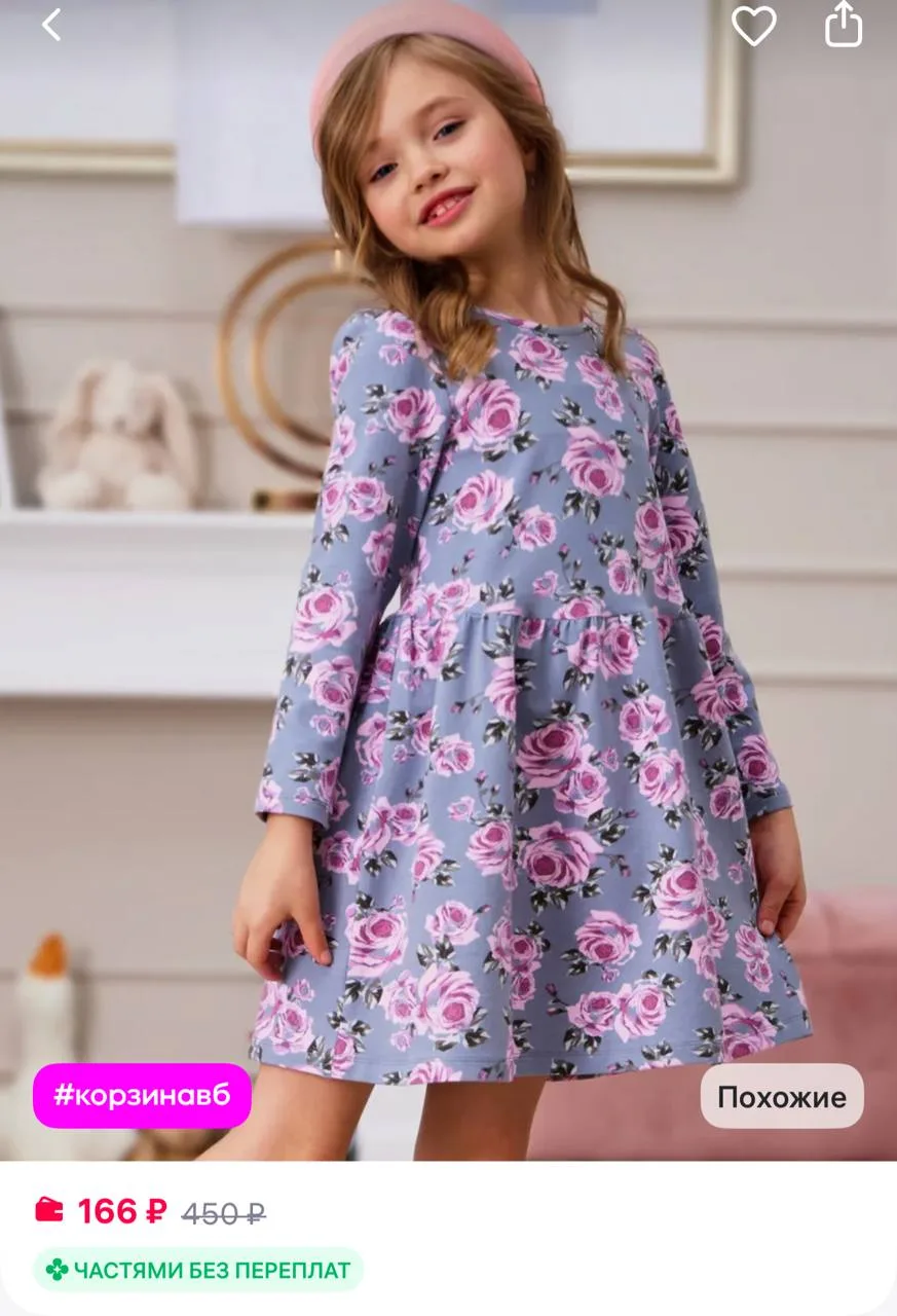Juno Платье для девочки летнее 122 модное
https://www.wildberries.ru/catalog/6186707/detail.aspx
