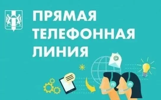В общественной приемной Губернатора Новосибирской области 06.08.2026 с 10.00 до 12.00 п...