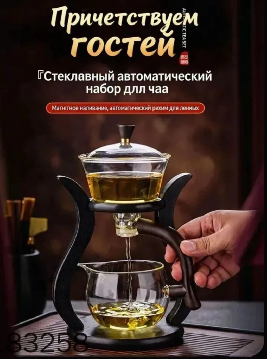 Стеклянный набор для чая состояние хорошее цена 600 руб +7(916)6495980 мамайка Полтавская