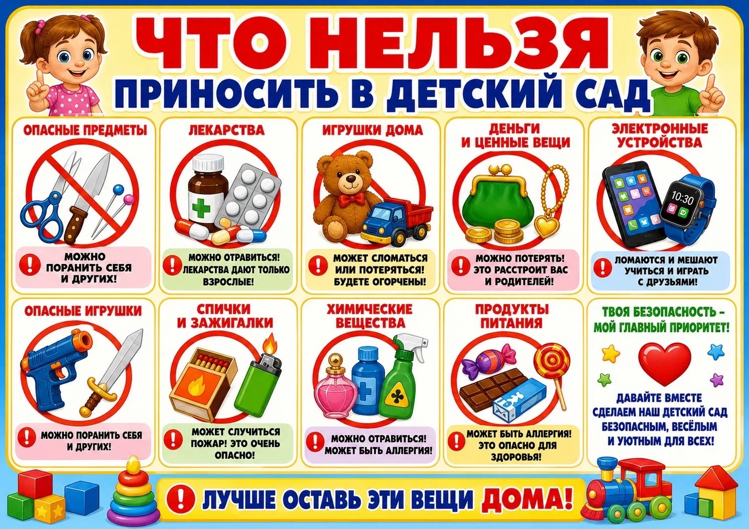 Уважаемые родители,  обратите внимание!