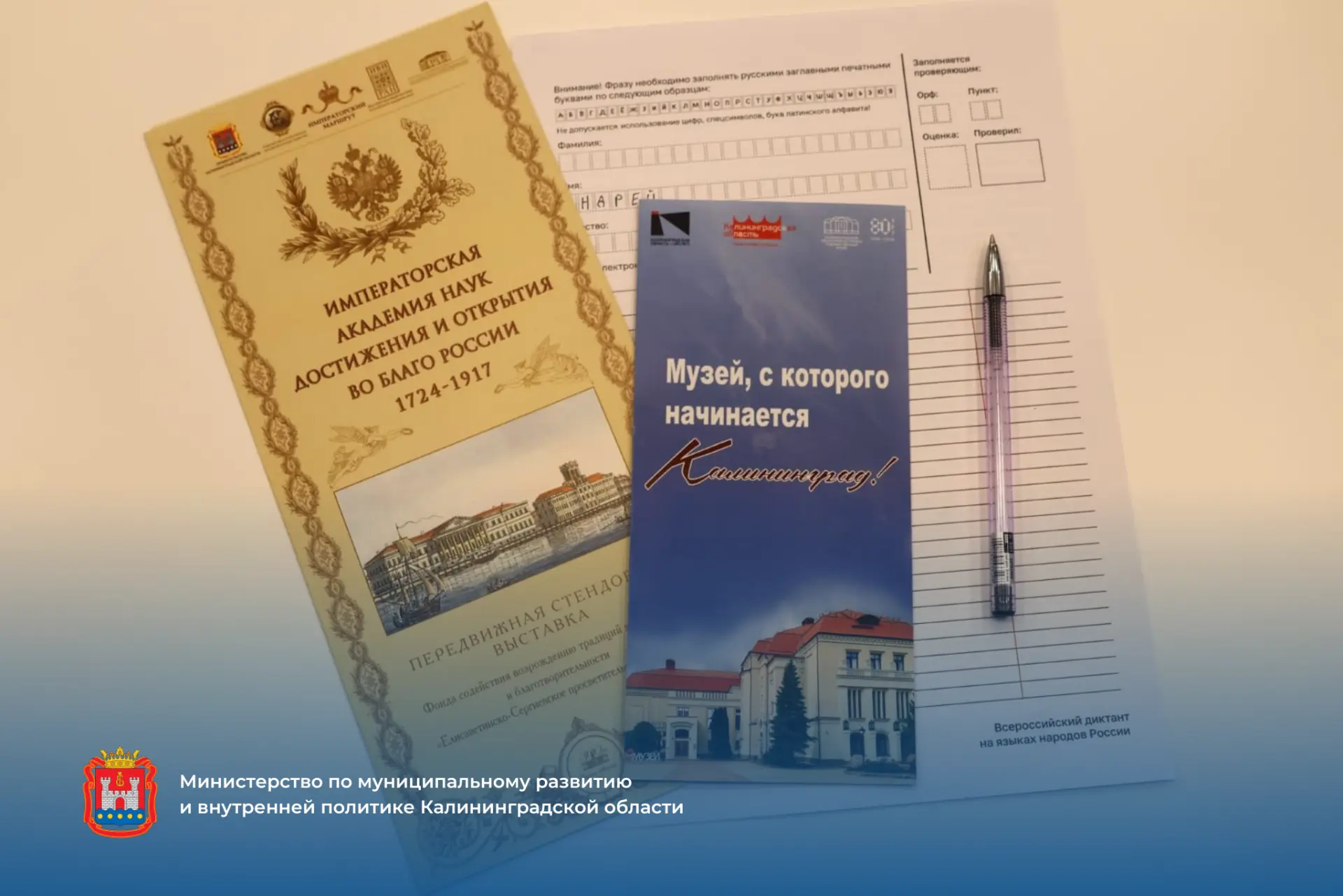 8 сентября наша страна впервые отмечает День языков народов России.