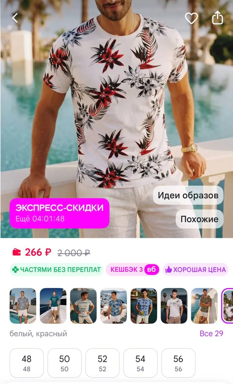 https://www.wildberries.ru/catalog/402258724/detail.aspx