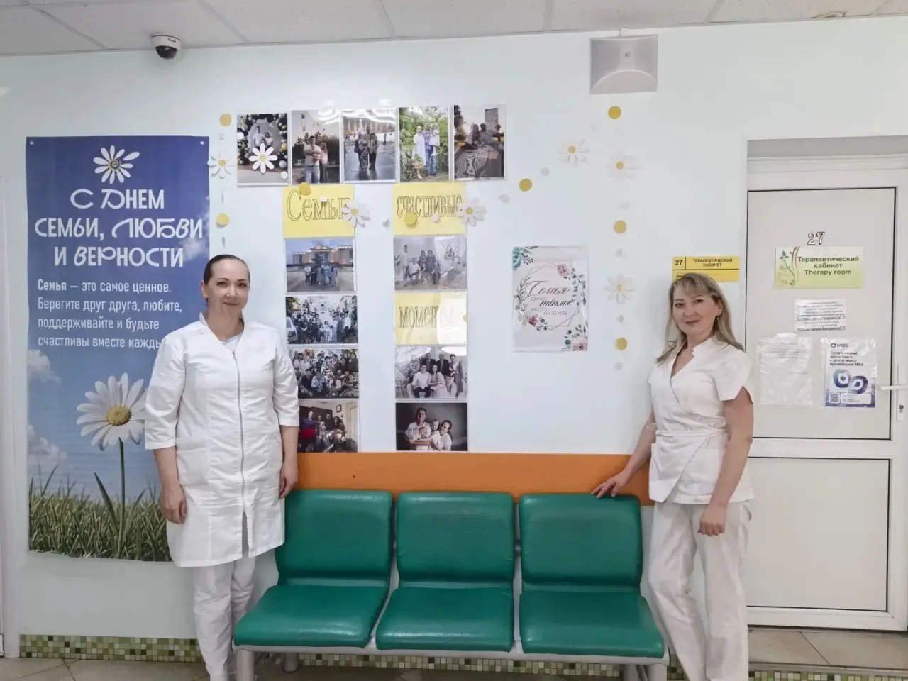 Дорогие наши пациенты и их родители!

Сегодня, в День семьи, любви и верности, наша поликлиника заси