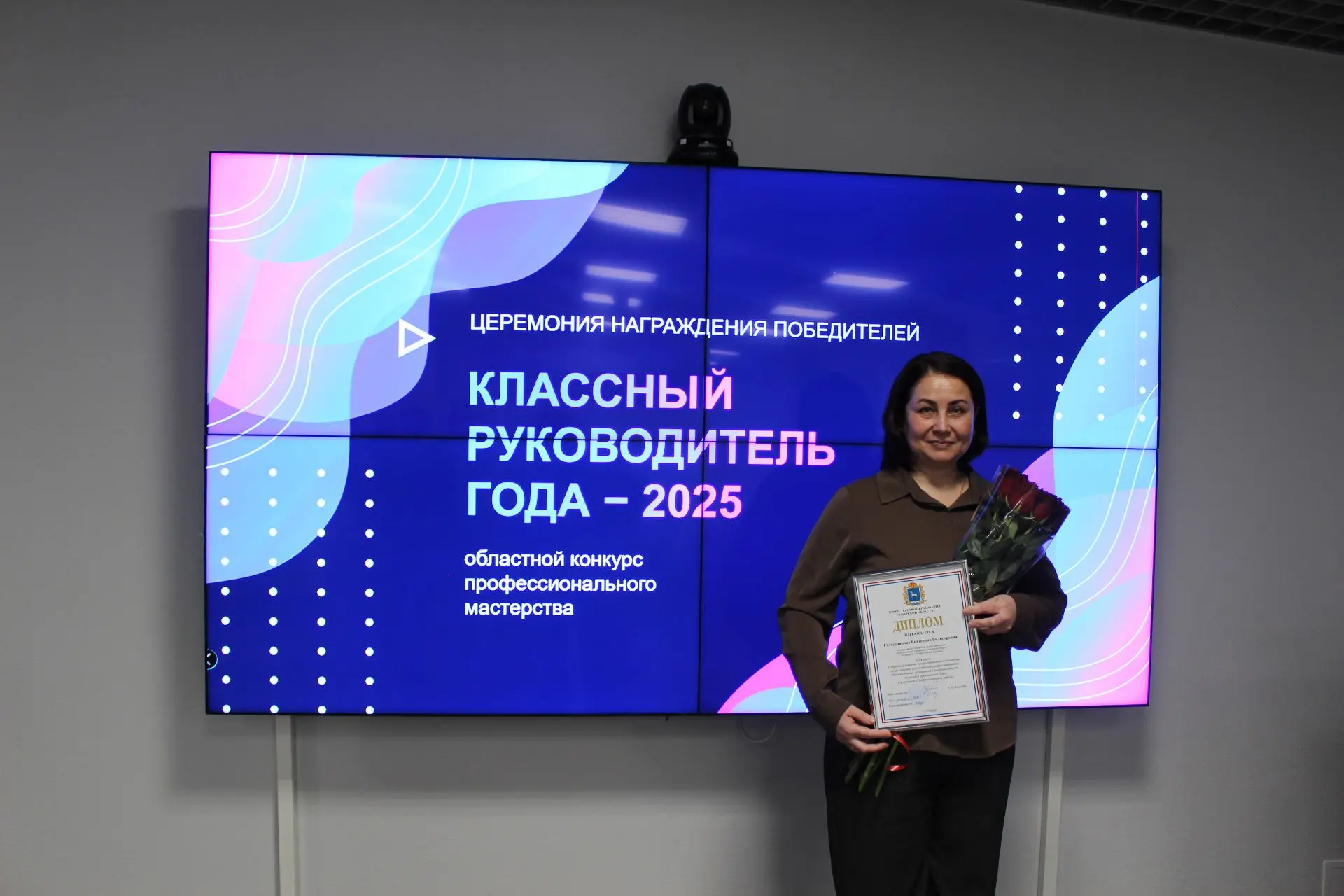В Самарской области подведены итоги конкурса профессионального мастерства «Классный руководитель год