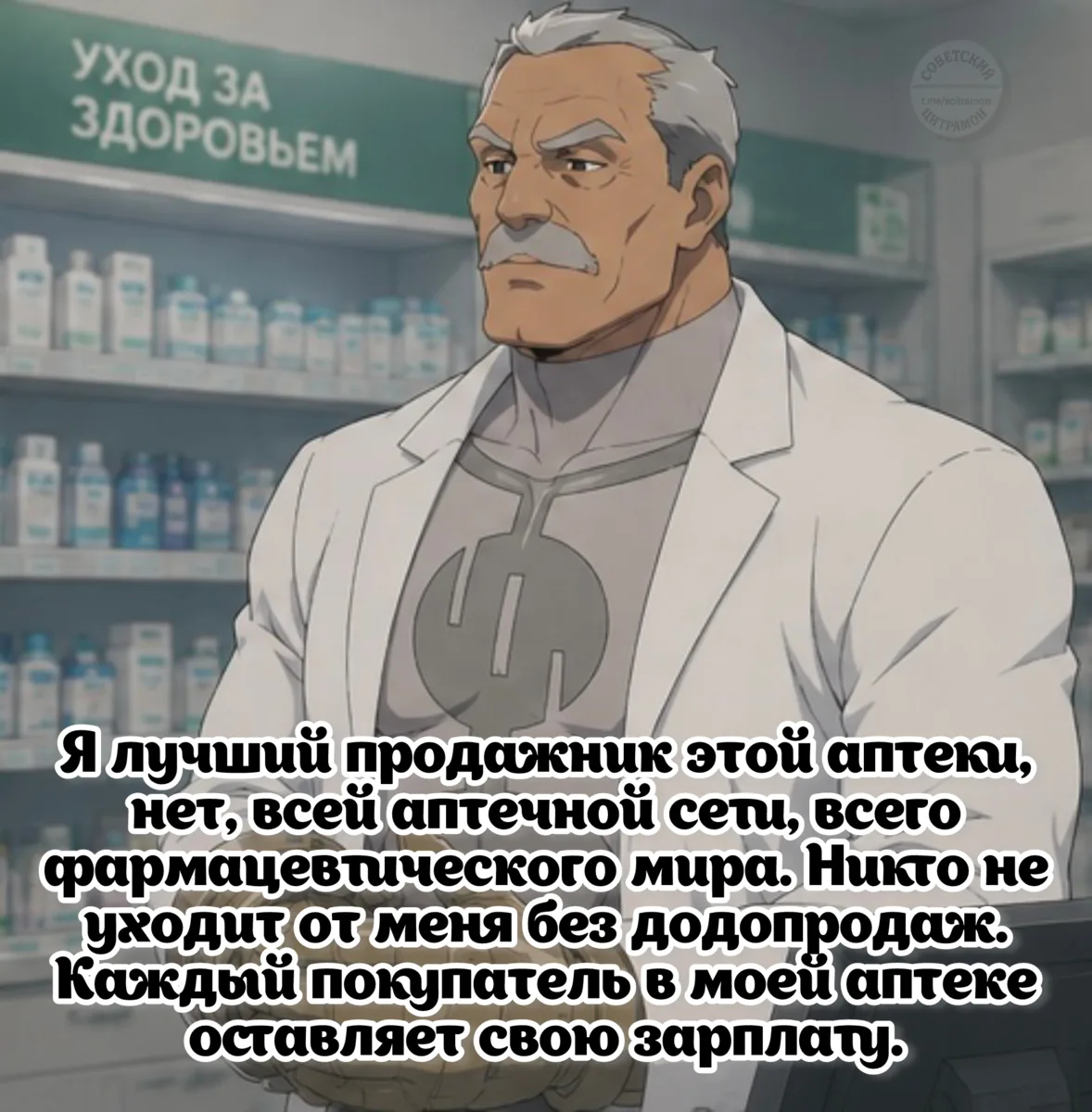 Цитрамон. Подписаться