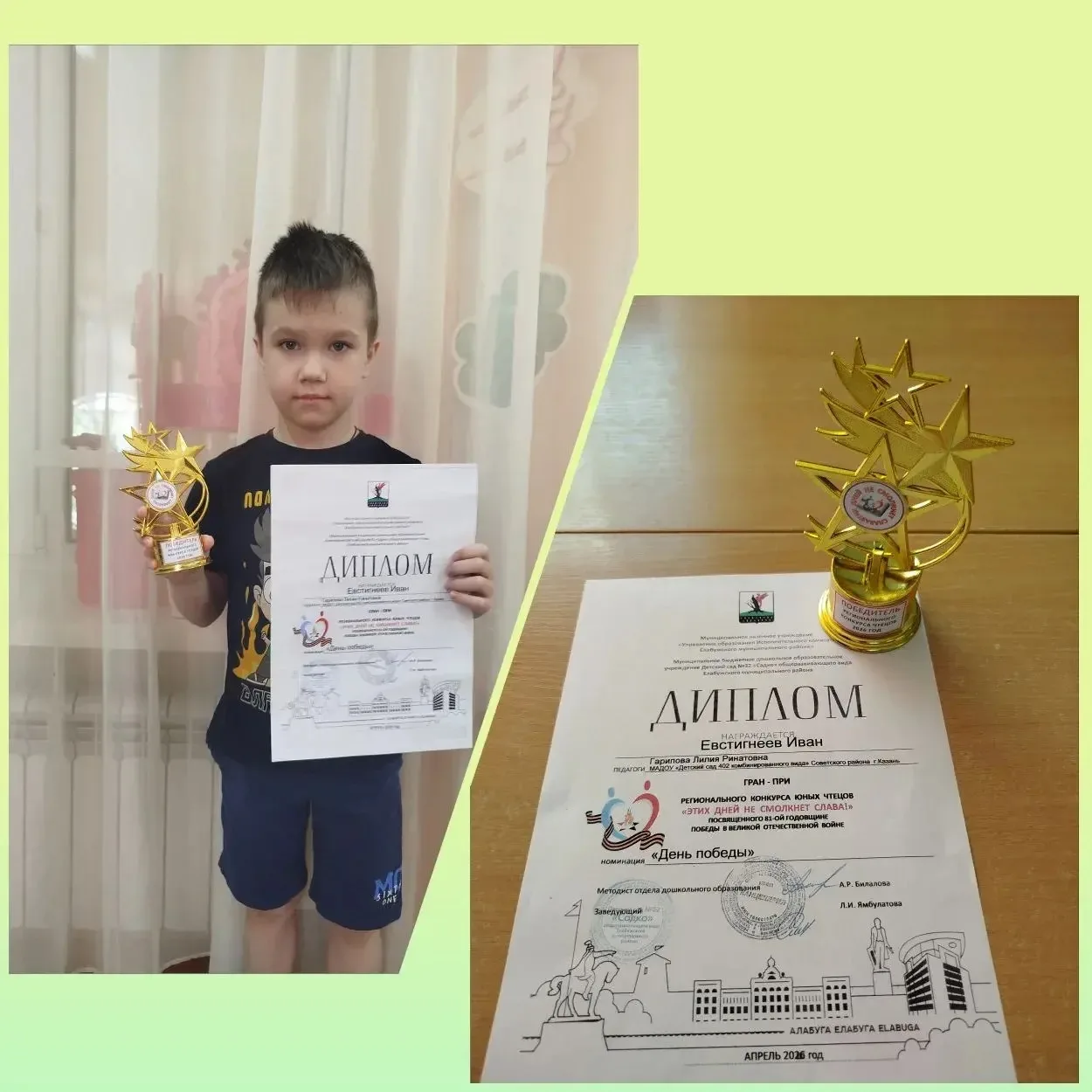 Наши достижения в МАДОУ «Детский сад 402 комбинированного вида» Советского района города Казани. 🏆
