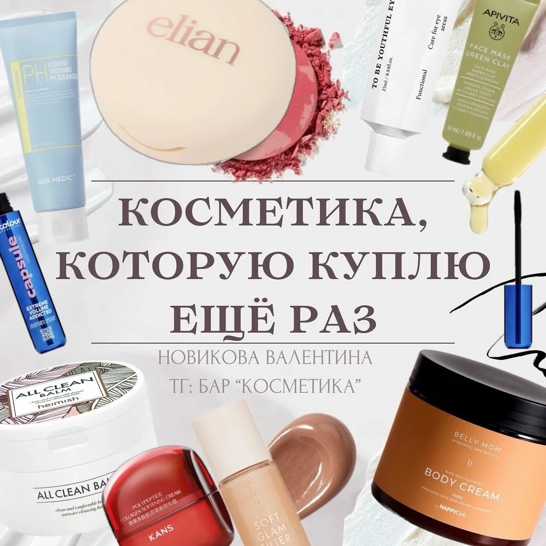 Девочки, а что у вас на повторе?)