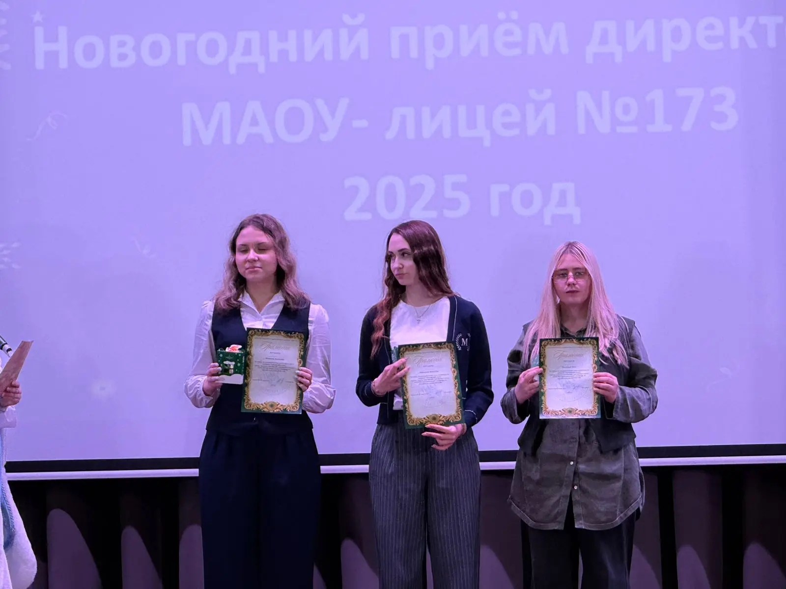 🎉👏🏻В Лицее 173 прошёл торжественный Приём Директора!  Вчера в стенах нашего Лицея 173 царила особая 