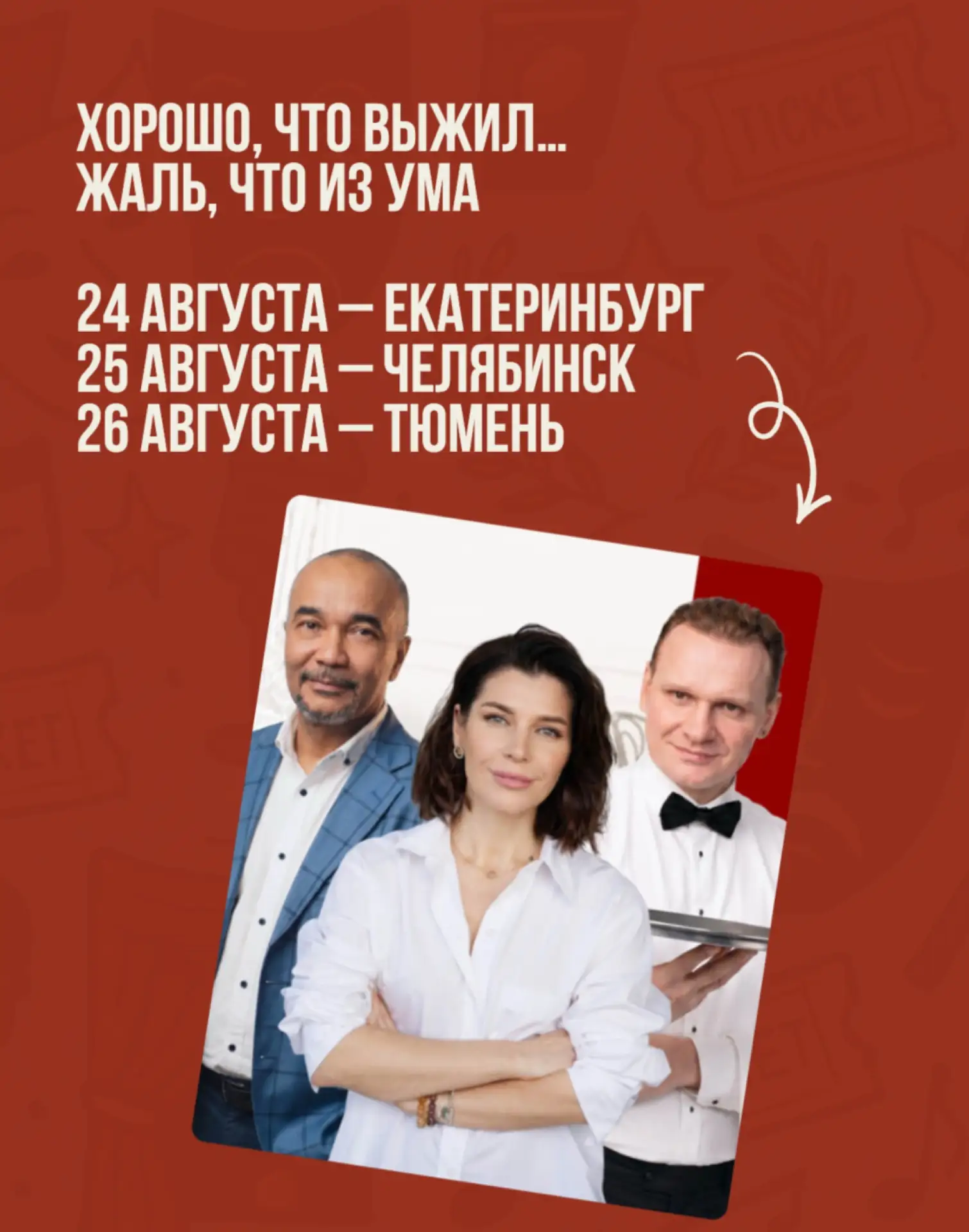 ПОРА РАСКРЫВАТЬ КАРТЫ 🎭