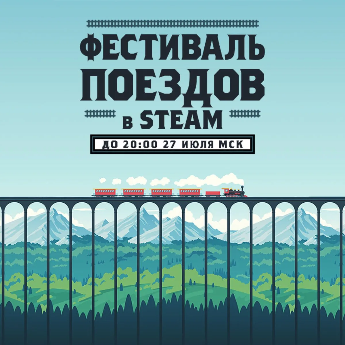 В Steam начался фестиваль поездов
