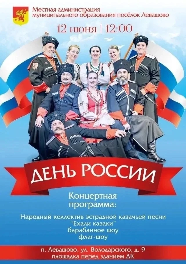 Местная администрация приглашает жителей муниципального образования на праздничный конц...