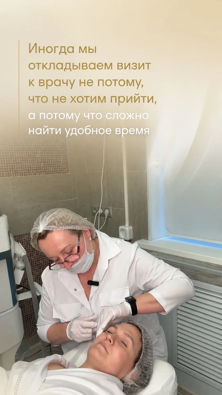 Иногда мы откладываем визит к врачу не потому, что не хотим прийти, а потому что сложно...