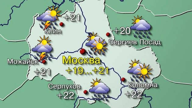 🌤 Погода в Москве: температура возвращается к 20-градусным отметкам

Сегодня на погоду столицы прод