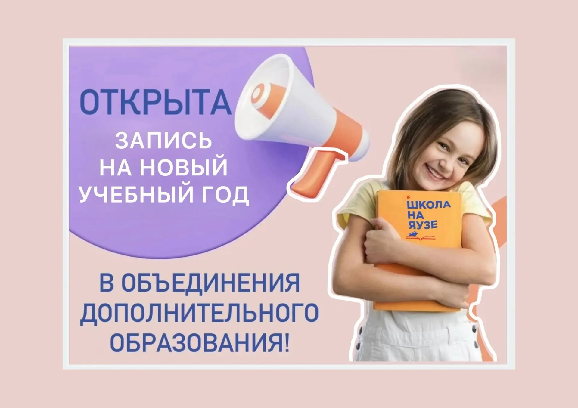 #ЯУЗнал