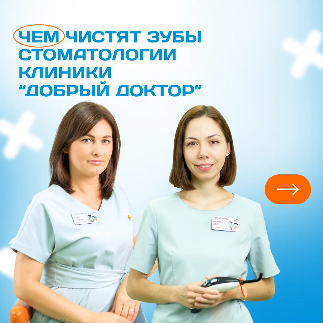 Наши стоматологи собрали свои любимые средства по уходу за улыбками. И это не рекламный топ, а та, к