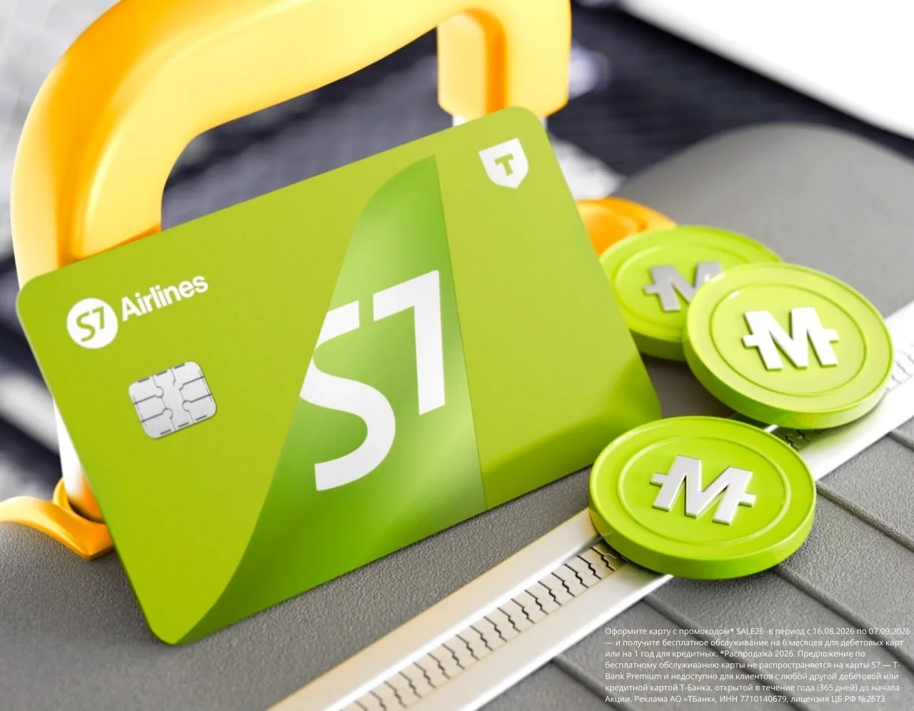 ⚡️✈️ Скидки до -50% на авиабилеты S7 Airlines — СЕГОДНЯ!