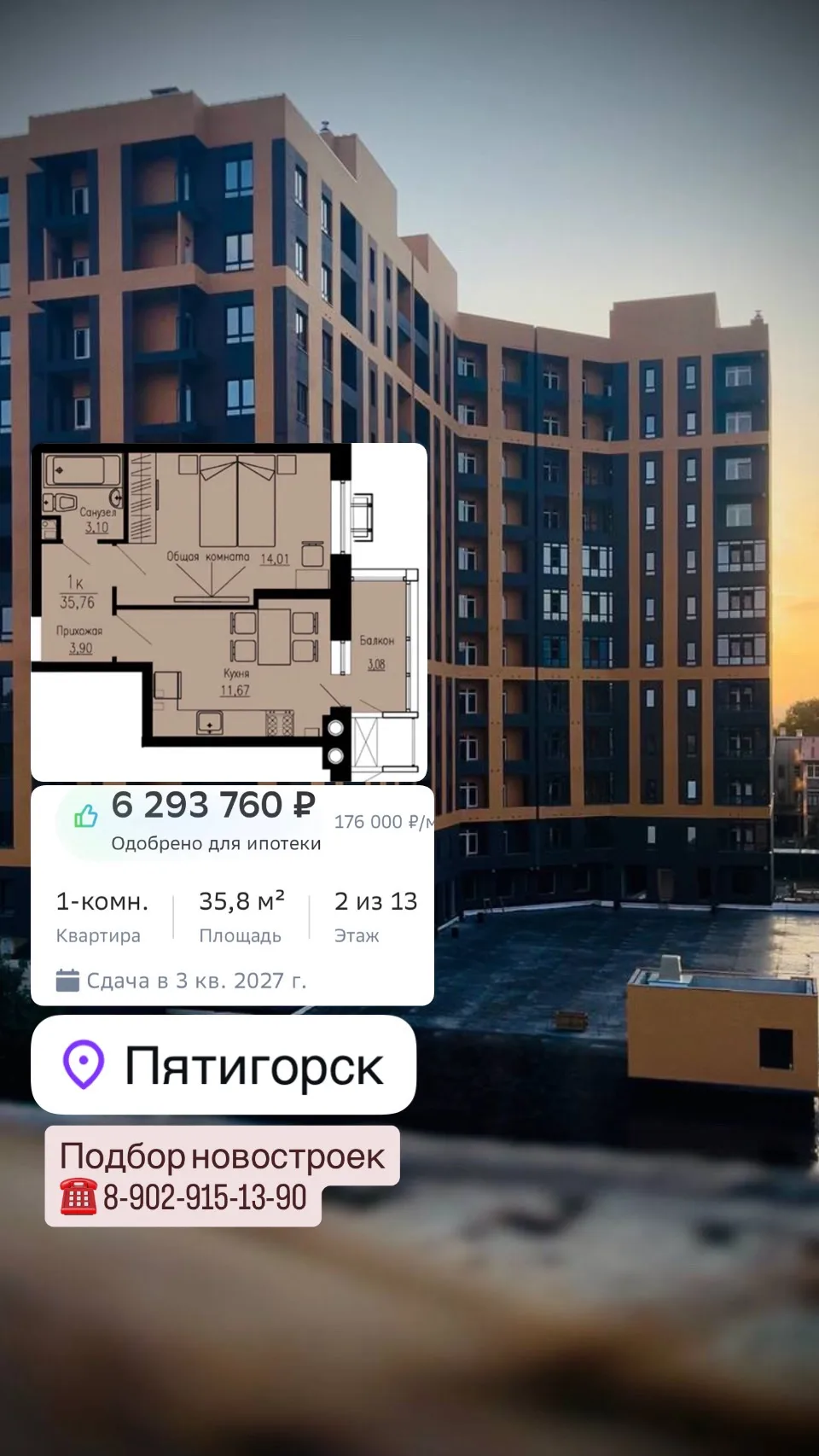 Укажите бюджет и желаемое количество комнат. Пришлю  планировки и расчеты.