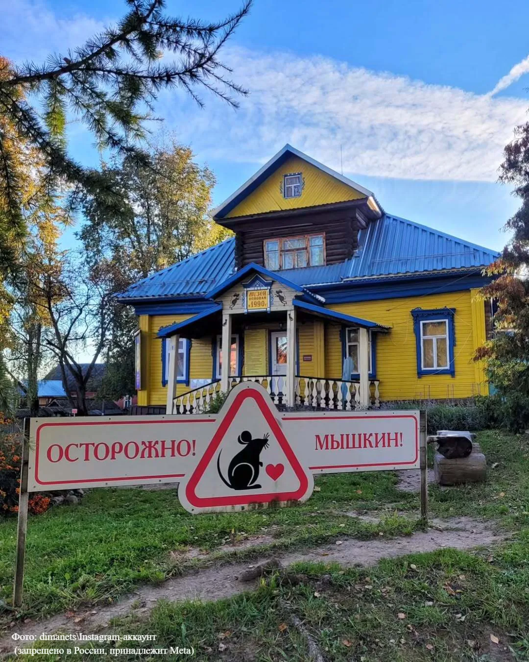 Где мышки чувствуют себя как дома — город Мышкин 🐁

Его часто называют самым маленьким и самым уютн