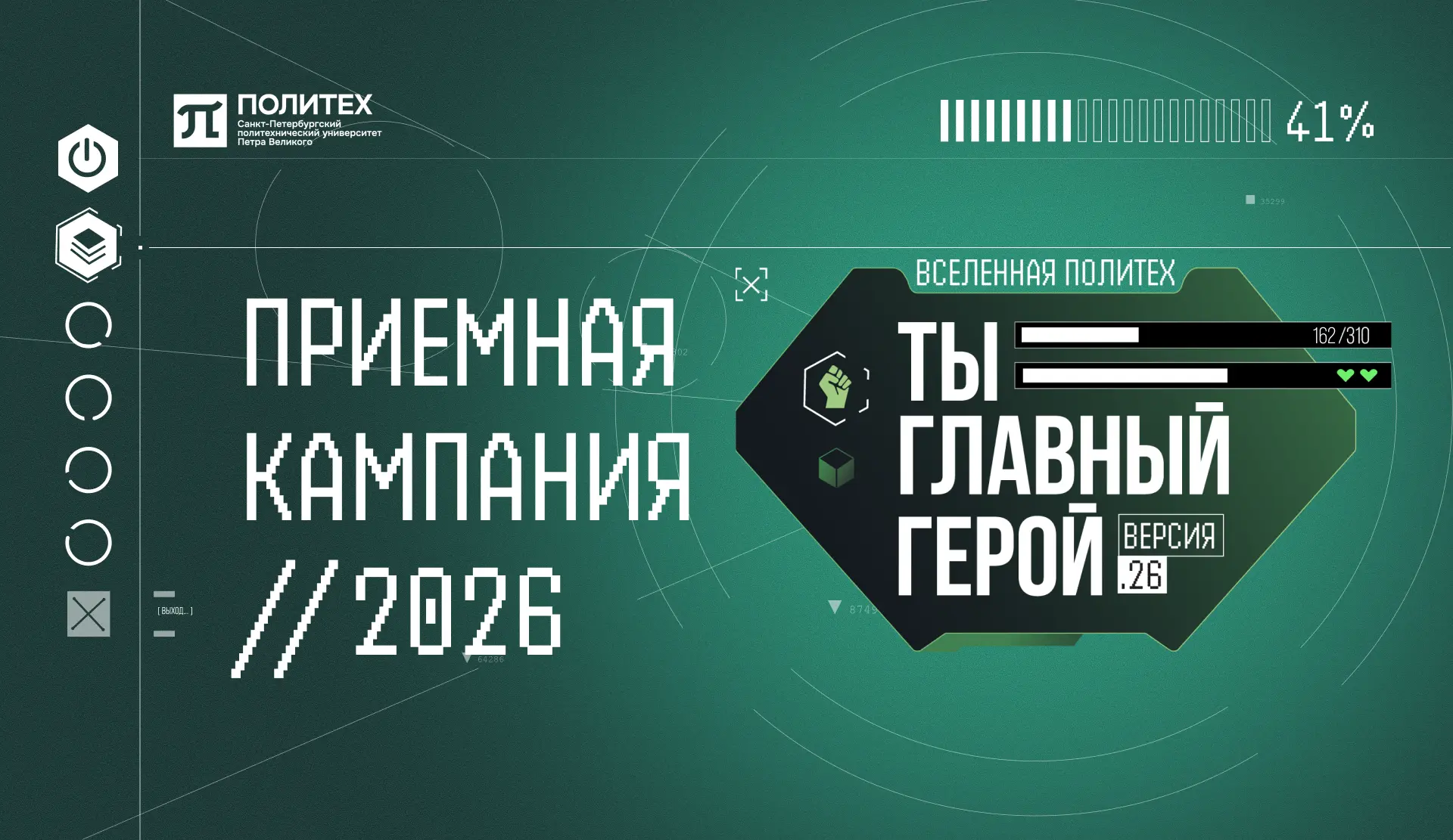 Открываем приёмную кампанию: стань главным героем в Политехе 💚

Сегодня, 20 июня, стартует приёмная