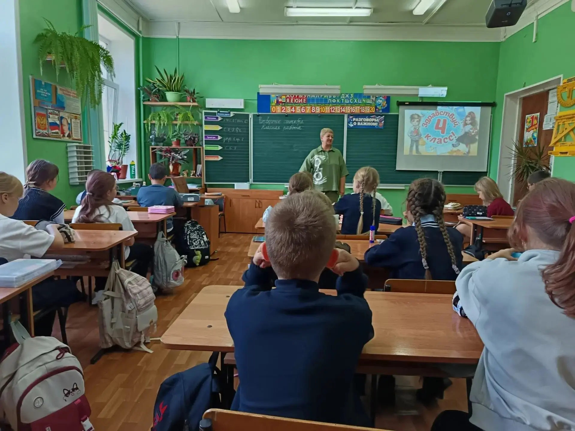🍁🔔Сегодня для учеников четвертого класса школы №1 прошел увлекательный тематический у...