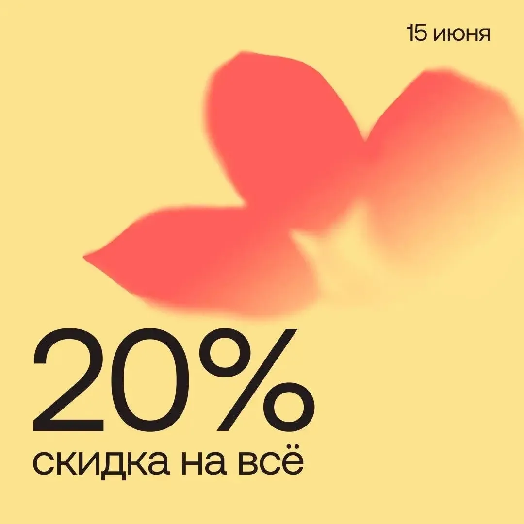 Уже строите планы на следующую неделю? 

Не забудь вписать график поход в Улыбку 15 и 16 июня — в ма